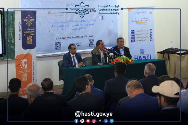 الهيئة العليا للعلوم والابتكار تنظم ورشة تعريفية بالخارطة البحثية بجامعة صنعاء