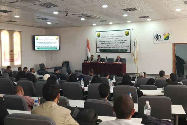 ندوة بجامعة صنعاء عن البحث العلمي والخارطة البحثية للجمهورية اليمنية